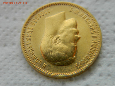 10 руб 1900 г ФЗ до 01.11.23 мск 22-00 - DSCN4795.JPG