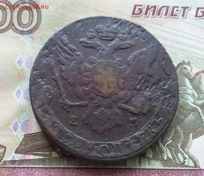 5 копеек 1763 ем. До 31.10.23 в 22.00 - 20231026_153510