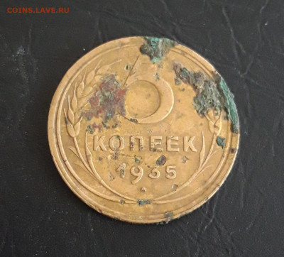 5 копее 1935 год. До 01.11. - 20231020_184037.JPG