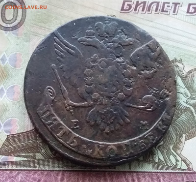 5 копеек 1764 ем. До 31.10.23 в 22.00 - 20231026_160358