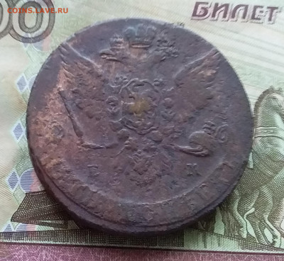5 копеек 1765 ем. До 31.10.23 в 22.00 - 20231026_161931