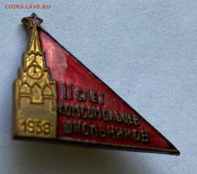 II Слет Комсомольцев и Школьников 1958 до 30.10.23 - IMG_0472.JPG