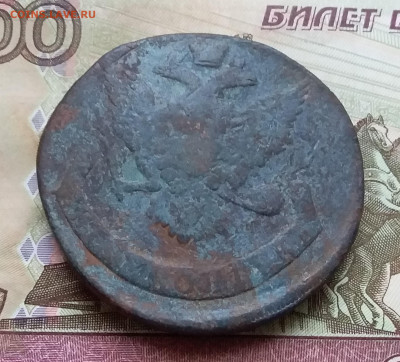 5 копеек 1766 ем. До 31.10.23 в 22.00 - 20231026_162453