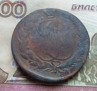 5 копеек 1766 ем. До 31.10.23 в 22.00 - 20231026_162444