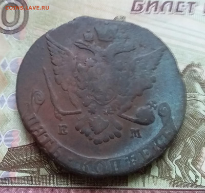 5 копеек 1768 ем. До 31.10.23 в 22.00 - 20231026_162512