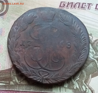 5 копеек 1768 ем. До 31.10.23 в 22.00 - 20231026_162505