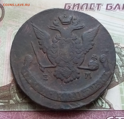 5 копеек 1770 ем. До 31.10.23 в 22.00 - 20231026_162535