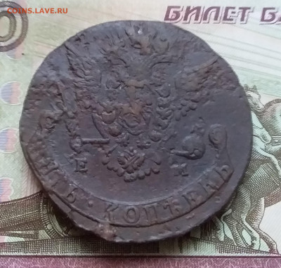 5 копеек 1772 ем. До 31.10.23 в 22.00 - 20231026_162610