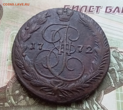 5 копеек 1772 ем. До 31.10.23 в 22.00 - 20231026_162604