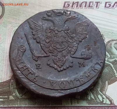 5 копеек 1773 ем. До 31.10.23 в 22.00 - 20231026_162624