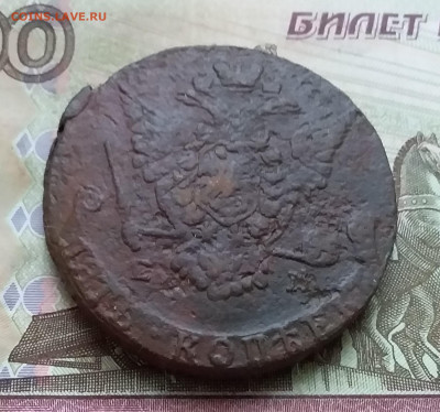 5 копеек 1774 ем. До 31.10.23 в 22.00 - 20231026_162638