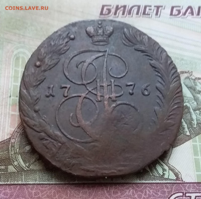 5 копеек 1776 ем. До 31.10.23 в 22.00 - 20231026_162646