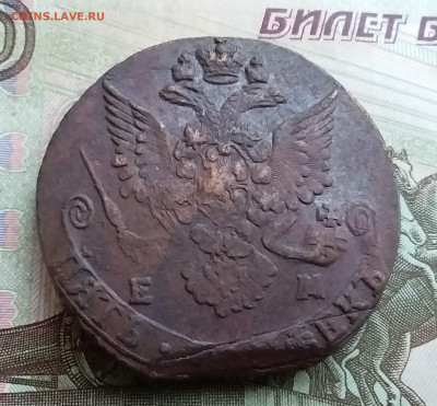 5 копеек 1782 ем. До 31.10.23 в 22.00 - 20231026_164015