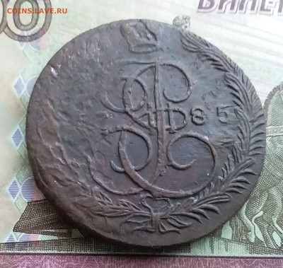 5 копеек 1785 ем. До 31.10.23 в 22.00 - 20231026_164038