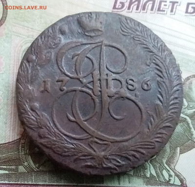 5 копеек 1786 ем. До 31.10.23 в 22.00 - 20231026_164056