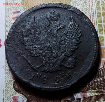 2 копейки 1826 до 29.10.23 в 22.00 по Москве - 20231026_180220