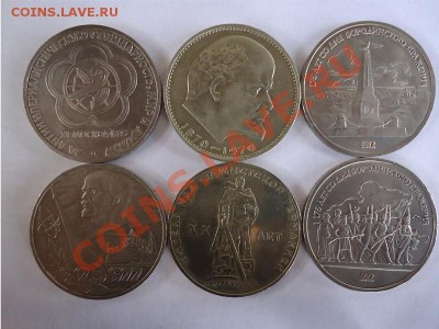 Юбилейка ссср 1 рубль - рубль ссср