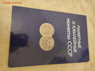 Набор юбилейных монет СССР 68 шт - 1698339094767