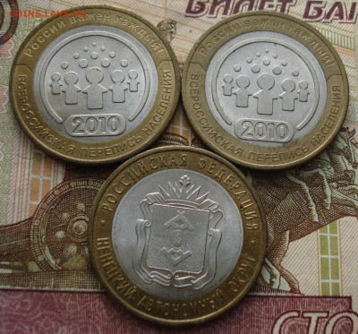 НАО и Перепись(2шт). До 31.10. в 22-00 - 25.JPG