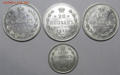 Билон Царской России UNC 4 шт до 01,11 в 22,00 мск - IMG_2741.JPG