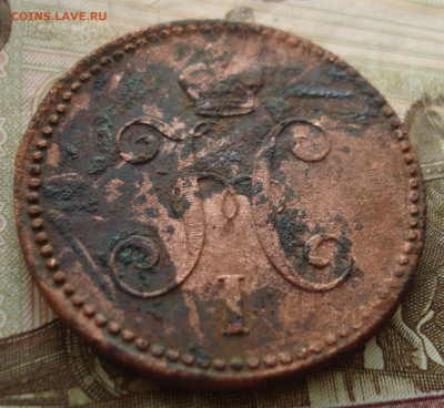 3 копейки 1844. До 31.10 в 22-00 - 21.JPG