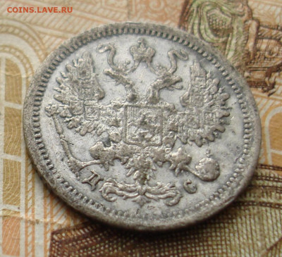 10 копеек 1883 СПБ ДС. До 31.10 в 22-00 - 31.JPG