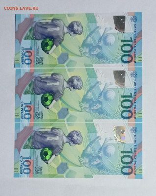 100 р Футбол АА 3 шт - IMG_20231026_222040