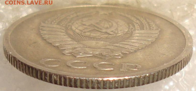 20 копеек 1971. До 30.10.23. в 22.05 МСК - DSC01108_5.JPG