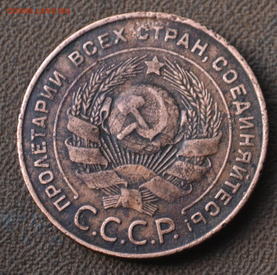 5 копеек 1924 - 3б4.JPG