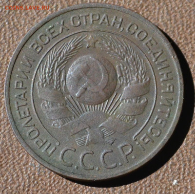 3 копейки 1924 - 2б4.JPG