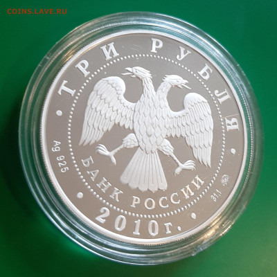 3р 2010 Ярославль, 31,1, до 2.11.2023 22мск - 20231027_101300