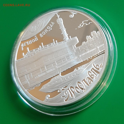 3р 2010 Ярославль, 31,1, до 2.11.2023 22мск - 20231027_101000