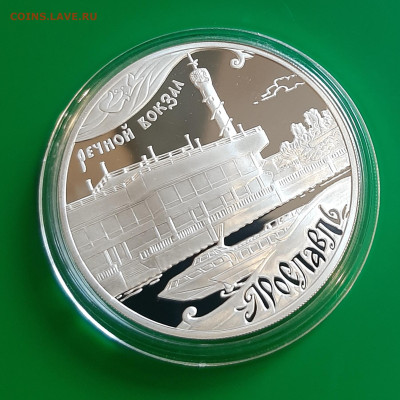 3р 2010 Ярославль, 31,1, до 2.11.2023 22мск - 20231027_100956