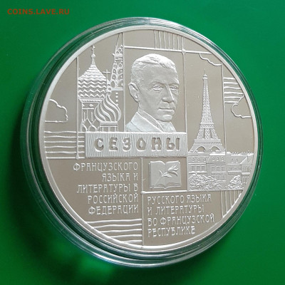 3р 2012 Сезоны русского языка, 31,1, до 2.11.2023 22мск - 20231027_103841