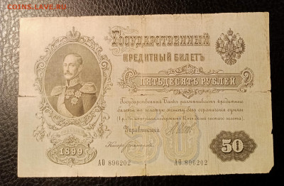 50р 1899 до 2.11 22.00 - IMG_20231026_221813