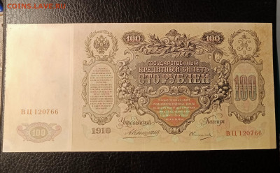 100р 1910 до 2.11 22.00 - IMG_20231026_221658