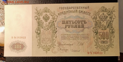 500р 1912 до 2.11 22.00 - IMG_20231026_221621