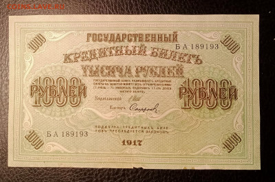 1000р 1917 до 2.11 22.00 - IMG_20231026_221511