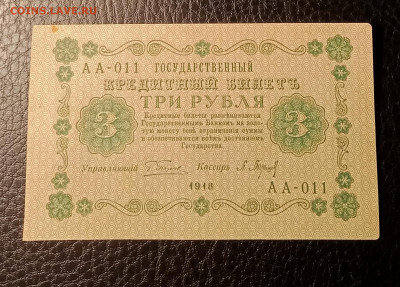 3р 1918 до 2.11 22.00 - IMG_20231026_221424