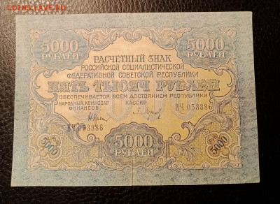5000р 1919 до 2.11 22.00 - IMG_20231026_221222