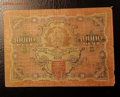 10000р 1919 до 2.11 22.00 - IMG_20231026_222036