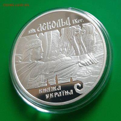 Украина 10 гривен 1999 Аскольд, 31,1, до 2.11.2023 22мск - 20231027_112614
