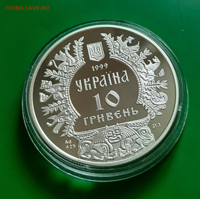 Украина 10 гривен 1999 Аскольд, 31,1, до 2.11.2023 22мск - 20231027_112442