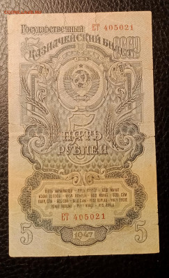 5р 1947 до 2.11 22.00 - IMG_20231026_220459