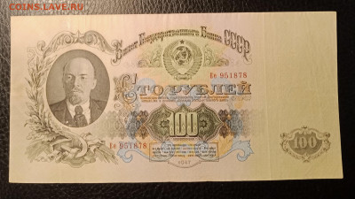 100р 1947 до 2.11 22.00 - IMG_20231026_215859