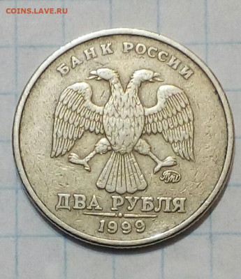 2 рубля 1999 м (1шт)  сп-20 шт+ 1р м+сп =30шт  до 30.10.23 - IMG_20231022_160547_969