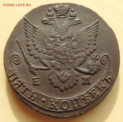5 копеек 1785 года (в Коллекцию) до 22:00 2 ноября - DSCN1092.JPG