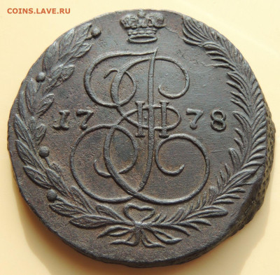 5 копеек 1778 года (в Коллекцию) до 22:00 2 ноября - DSCN1082.JPG