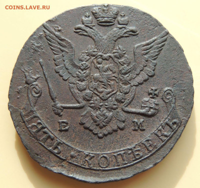 5 копеек 1778 года (в Коллекцию) до 22:00 2 ноября - DSCN1084.JPG