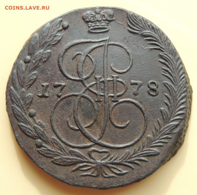 5 копеек 1778 года (в Коллекцию) до 22:00 2 ноября - DSCN1081.JPG